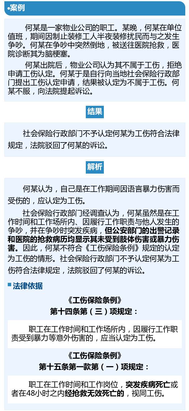 突发疾病工亡认定：尸检必要性、工伤认定问题及赔偿标准研究