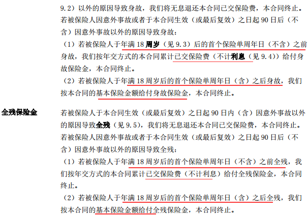 突发疾病至残案例：死亡赔偿标准、致死原因及司法解释认定-突发疾病死亡补偿协议