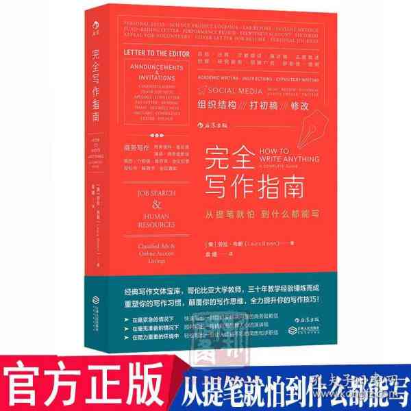 文案制作：比赛作品集锦、软件工具、教程指南、模板资源