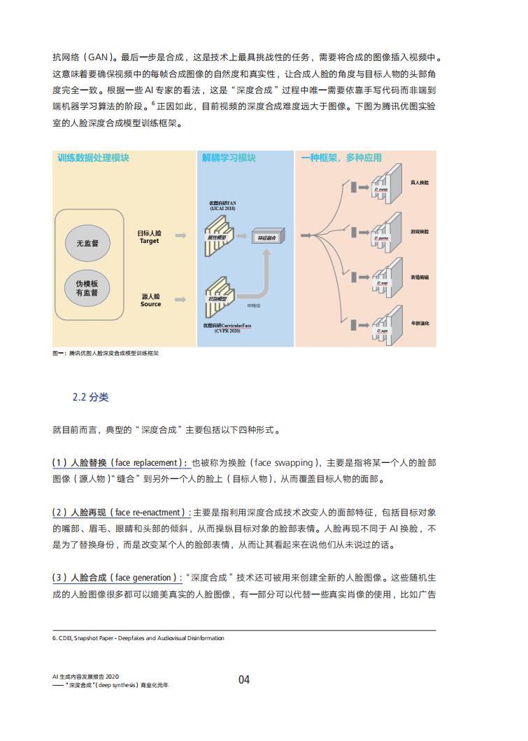 怎么用AI整合报告文字内容：方法与格式整合策略