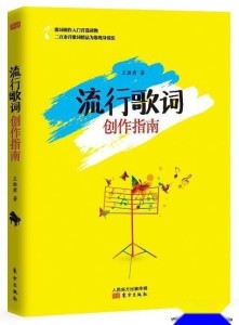 怎么去创作一首歌：歌词与旋律的创作指南