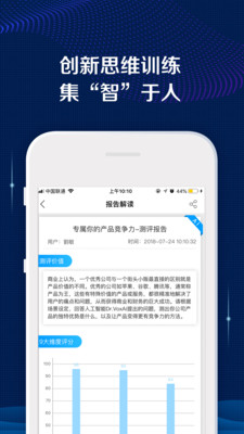 即创AI创作软件怎么样好用吗及安全性评价