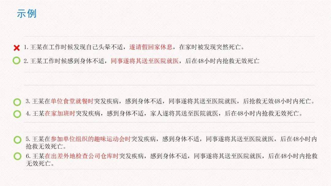 突发疾病工伤认定与举证赔偿攻略：如何有效收集证据争取合理赔偿