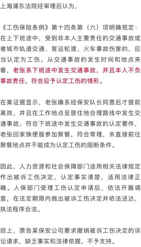 工伤突发疾病：认定标准与处理流程解析