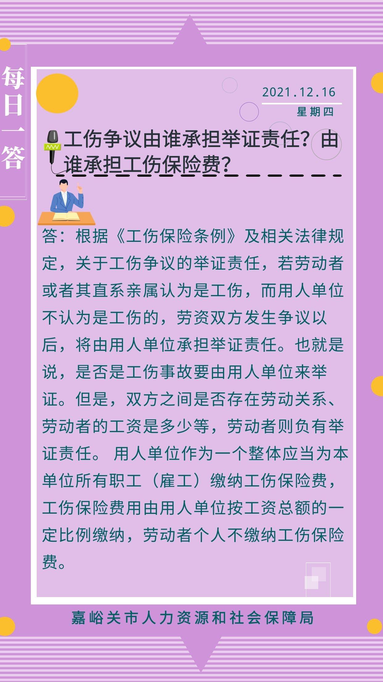 突发疾病认定工伤如何举证