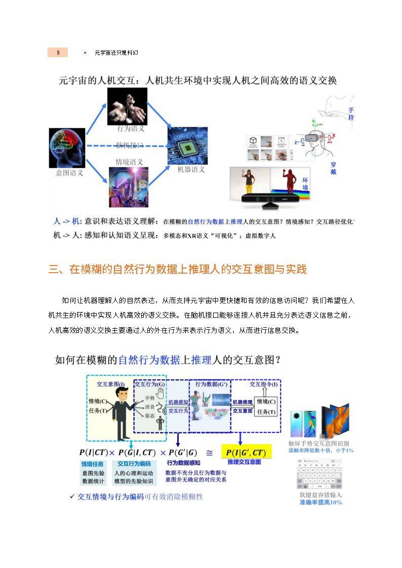 关于元宙的问题：探讨、问答、提问要点、问题大全及币种解析