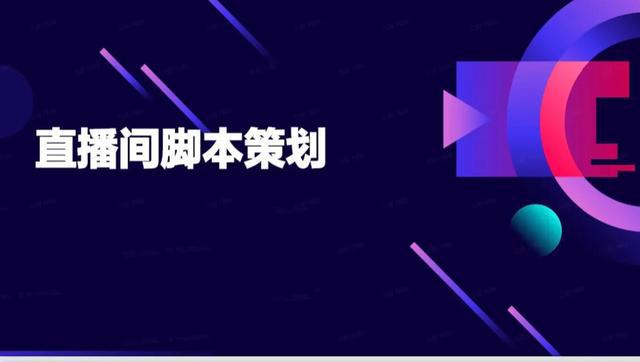 怎么用AI写直播脚本教程：从制作到全攻略