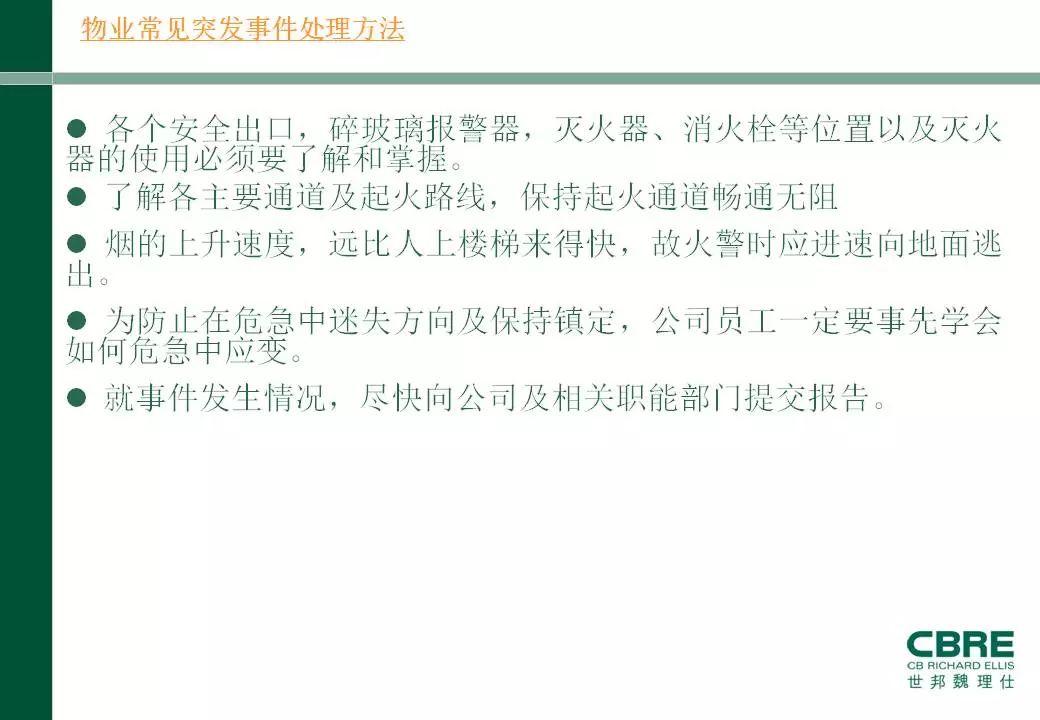 胃痉挛突发能否被认定为工伤：工伤认定标准及应对指南