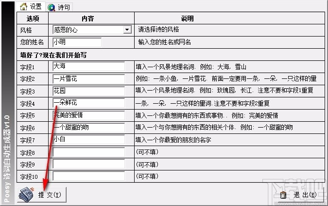 现代诗词在线生成器：免费版智能作诗软件哪个好？