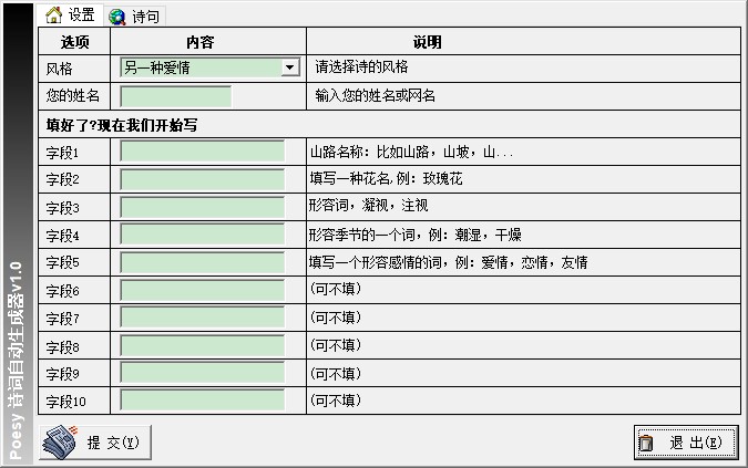 现代诗词在线生成器：免费版智能作诗软件哪个好？