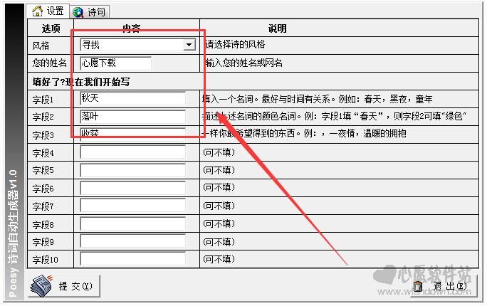 现代诗词在线生成器：免费版智能作诗软件哪个好？