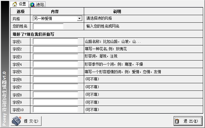 现代诗词在线生成器：免费版智能作诗软件哪个好？