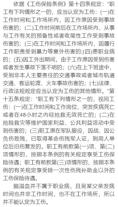 突发脑出血怎么认定工伤