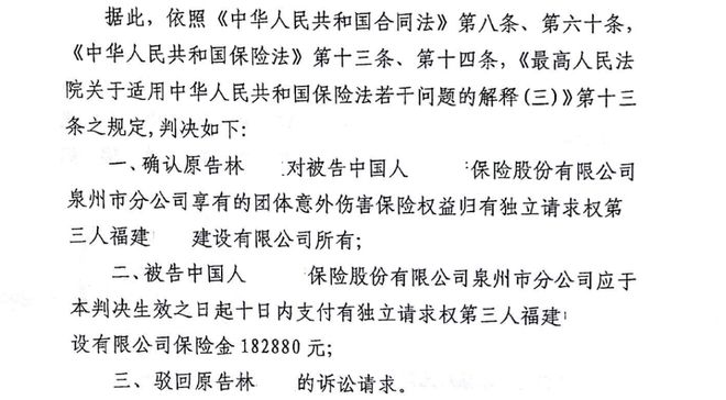 突发脑出血能否被认定为意外伤害险理赔范畴