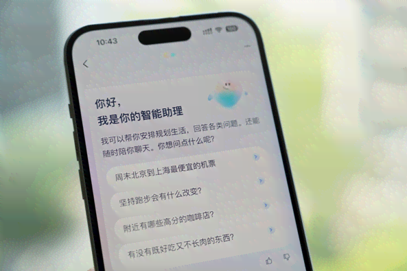 智能AI助手：打造个性化手机软件体验