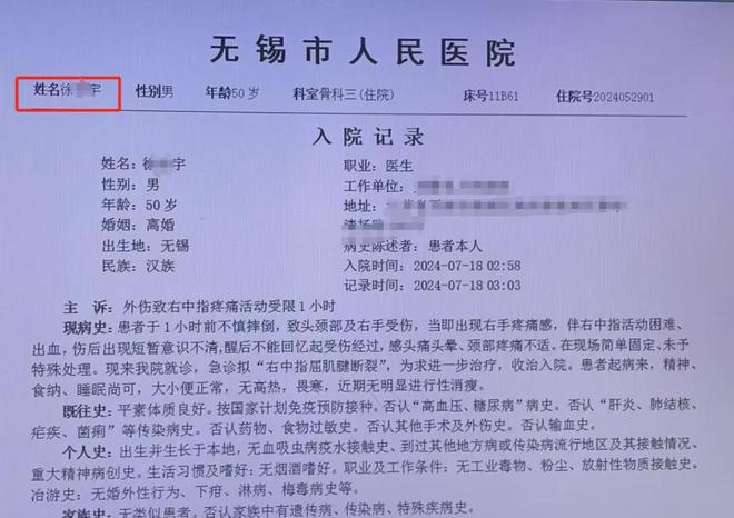 头部受伤导致淤血，工伤等级如何划分？