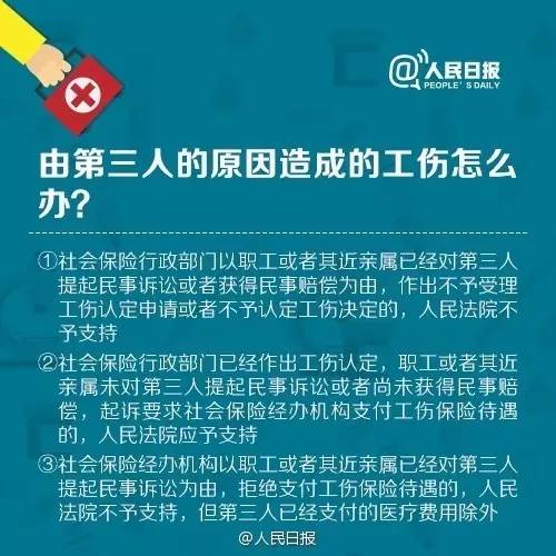 工伤认定争议：突发脑溢血病例工伤认定标准与法律解读