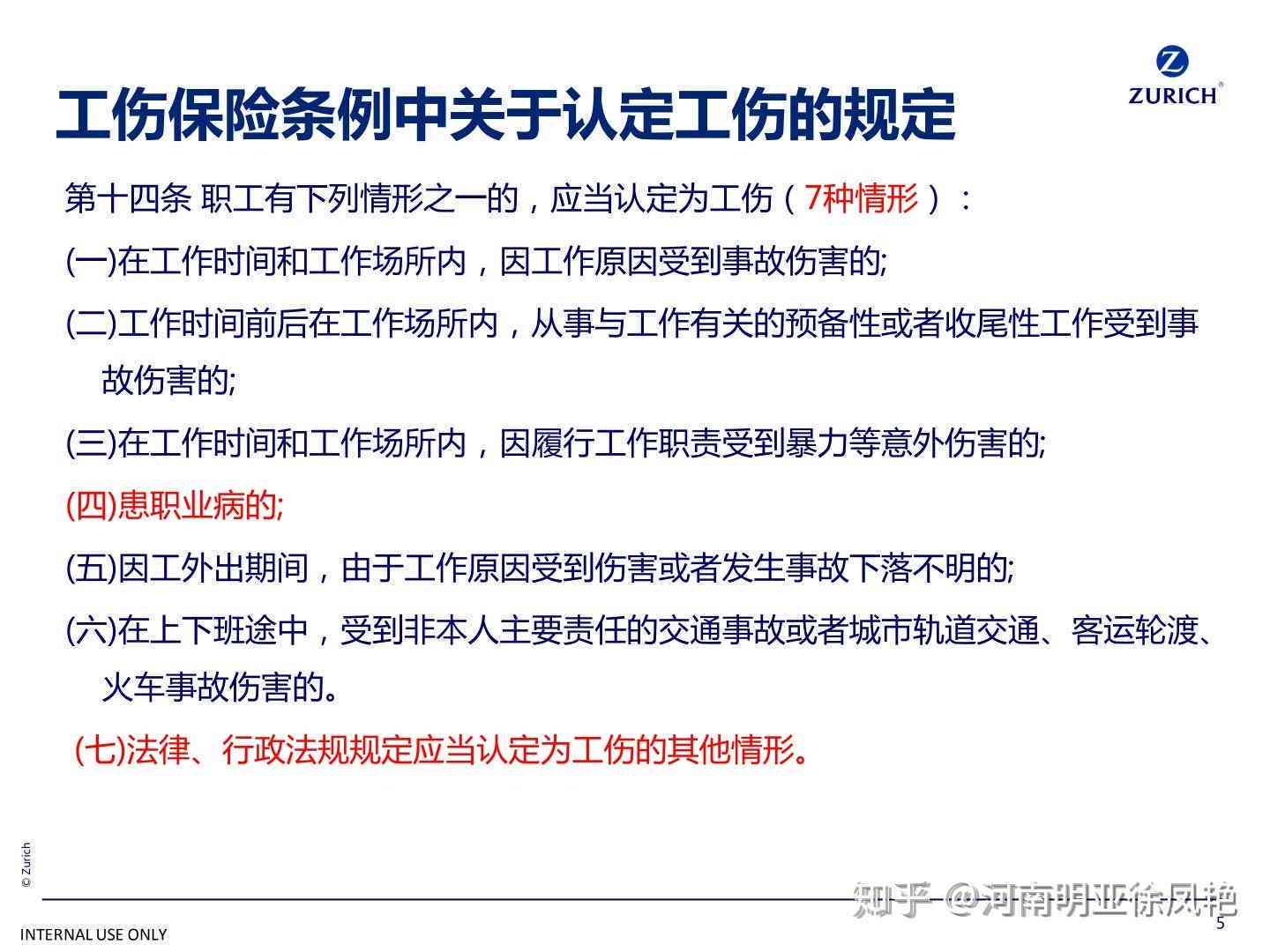 突发脑溢血情形下的工伤认定及赔偿金额详解