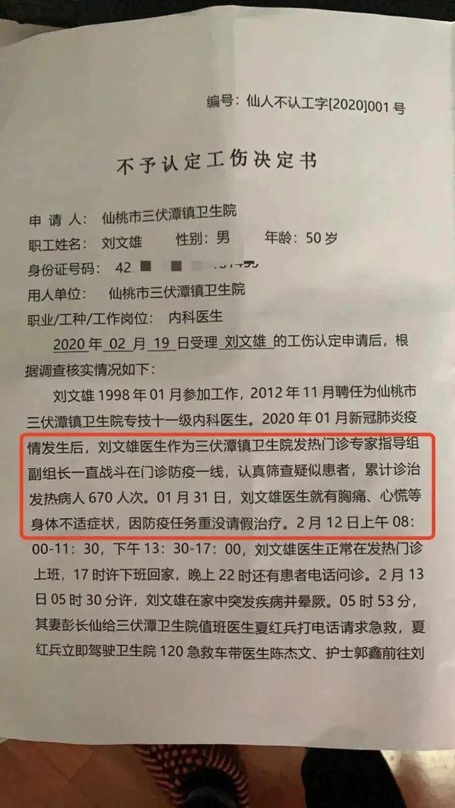 突发脑溢血工伤认定标准及申请流程详解