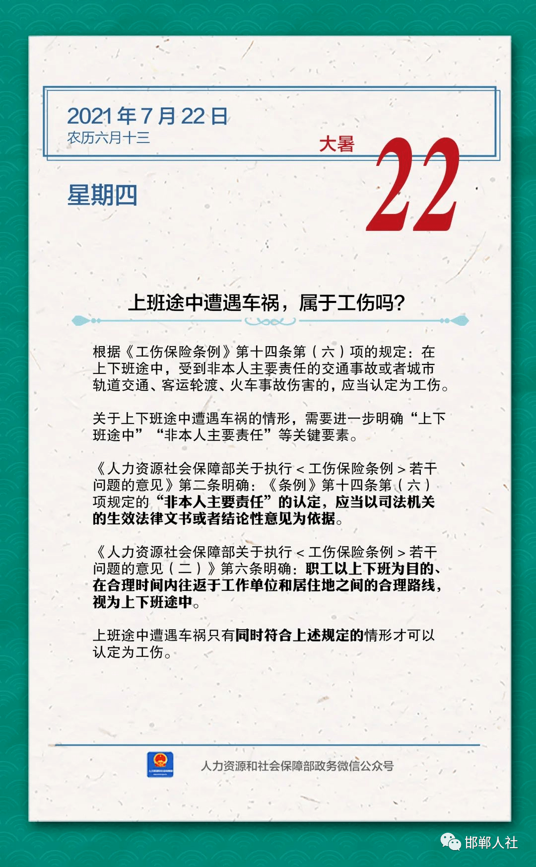 突发脑溢血是否属于工伤：详解认定标准与申请流程