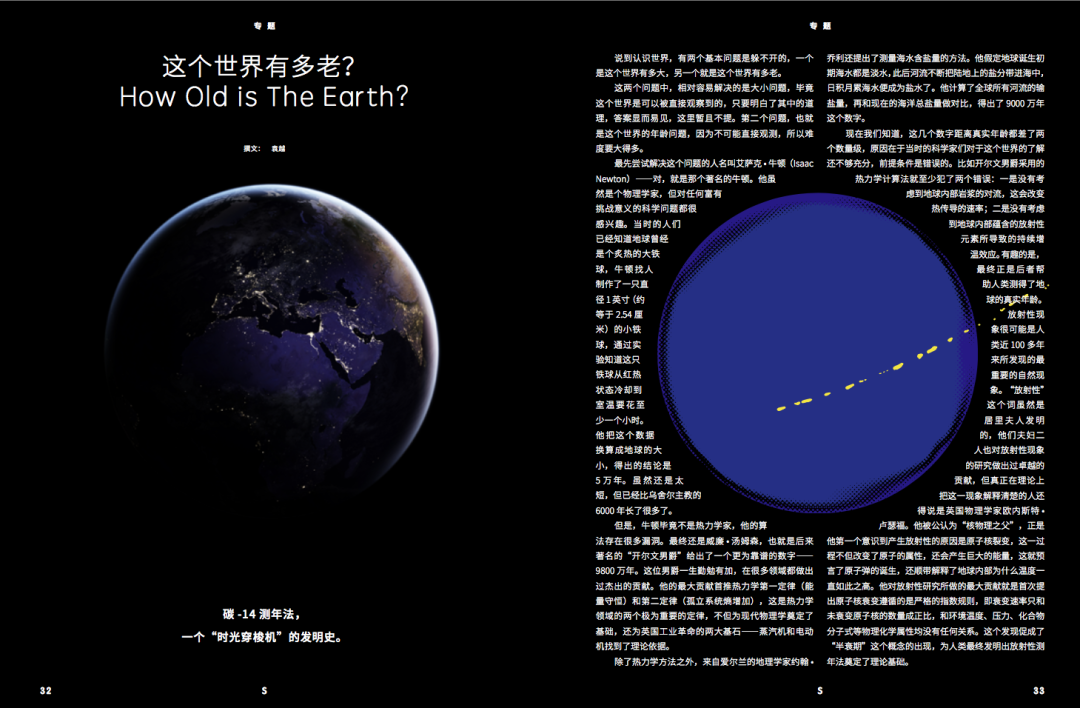 星野写的书：揭秘宙奥秘与探索未知世界的奇幻旅程