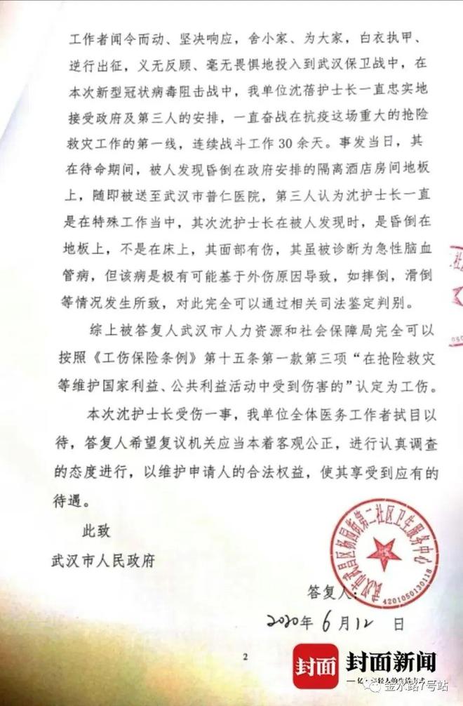 突然脑溢血不认定工伤