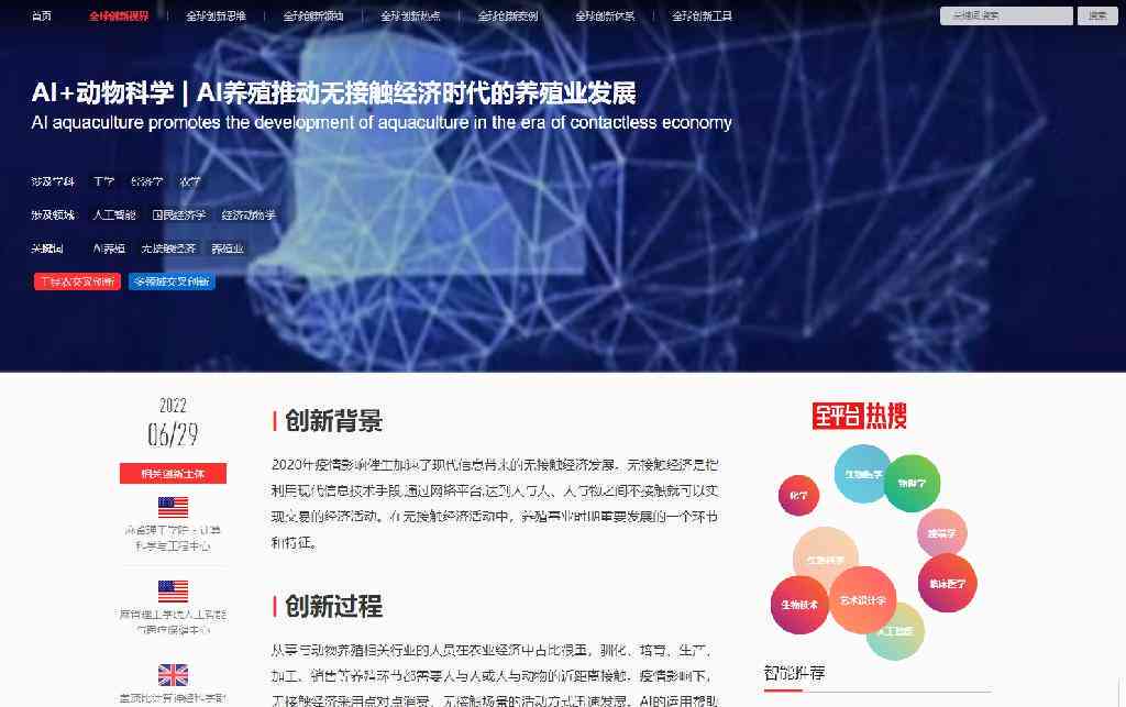 中国ai计算报告官网查询入口 - 在线查询与