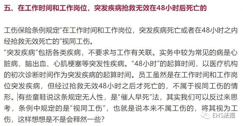 突发性耳聋能否被认定为工伤：工伤认定新规定解读