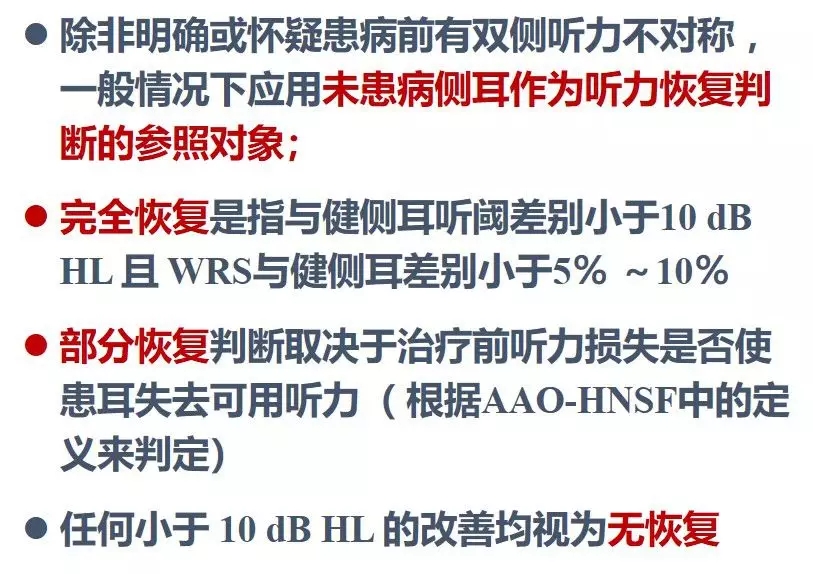 突发性耳聋如何申请残疾评定及评定标准解析