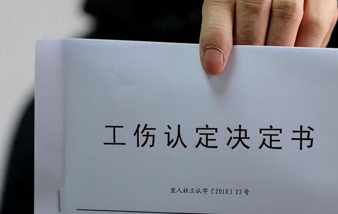 '工伤认定标准与条件：全面解析合工伤资格的情形'