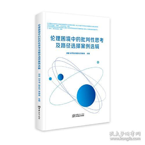 伦理维度下的现代社会道德困境与出路：一篇道德论文探析