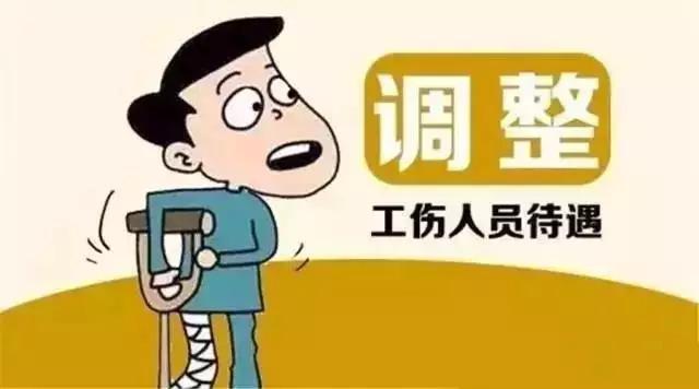 等保一级怎么认定工伤