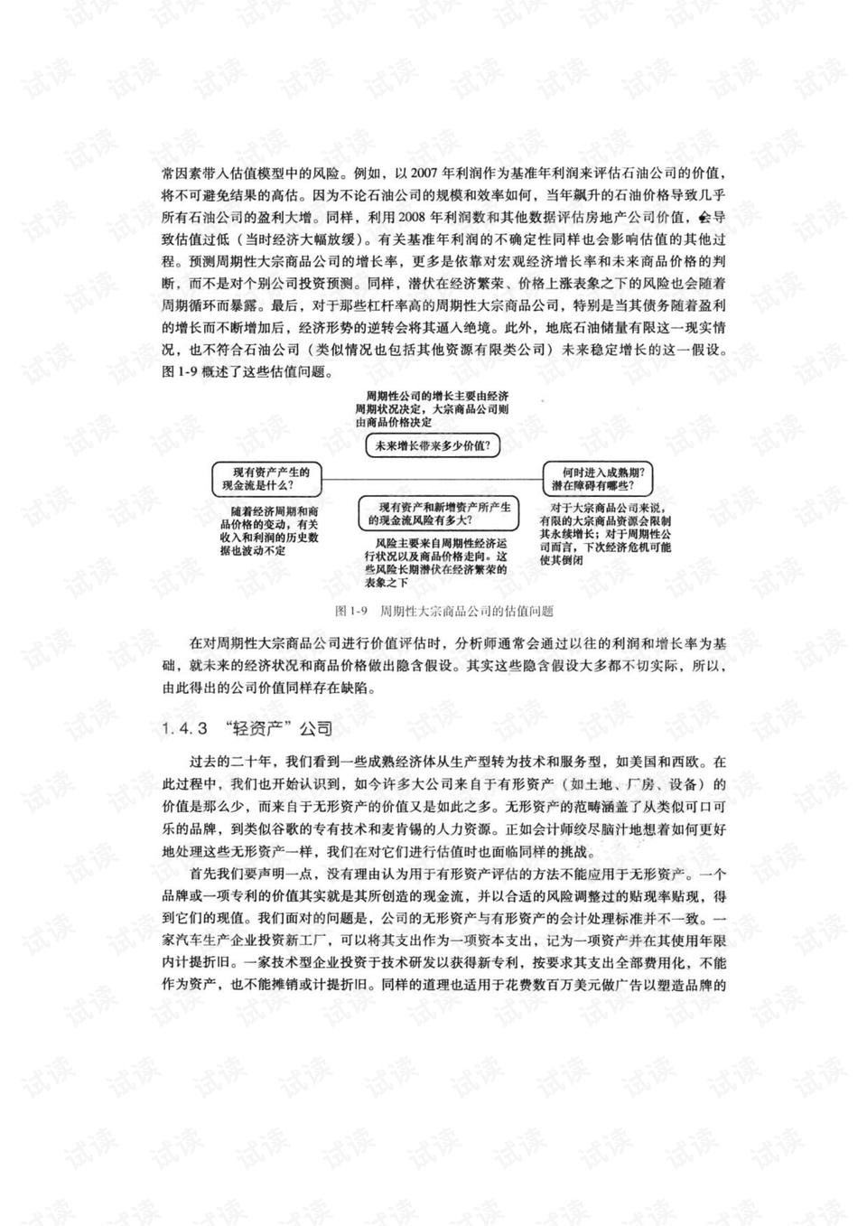 深度探讨：1500字道德论文写作指南与案例分析