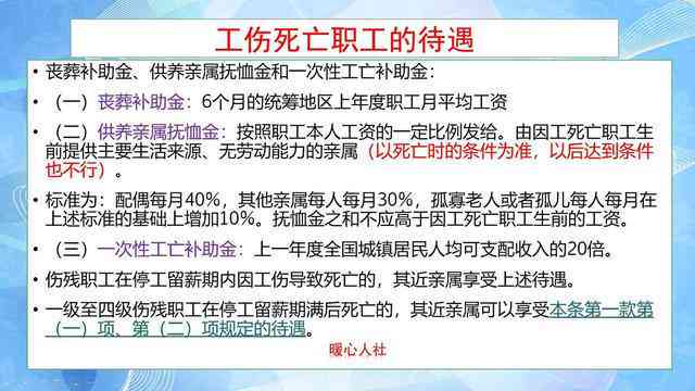 工伤认定等待时间为什么60天-工伤认定等待时间为什么60天呢