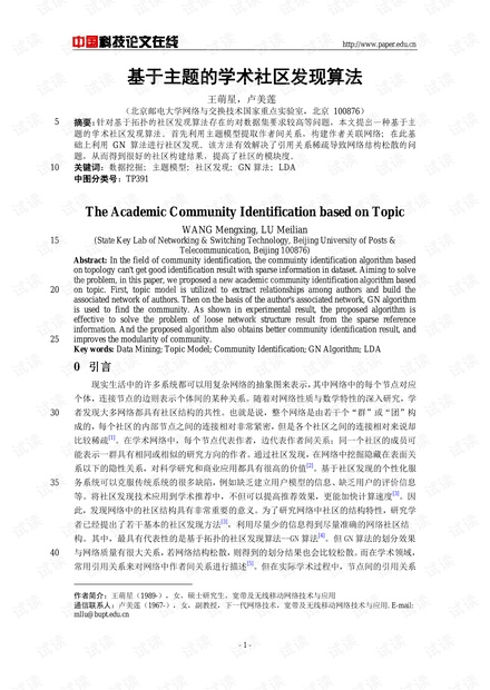 读者至上：AI全面攻略——撰写高质量研究报告与学术论文