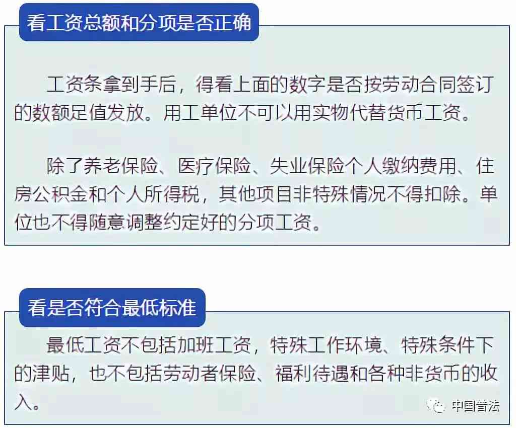 工伤鉴定期间工资发放标准及处理办法详解：等待期工资支付全攻略