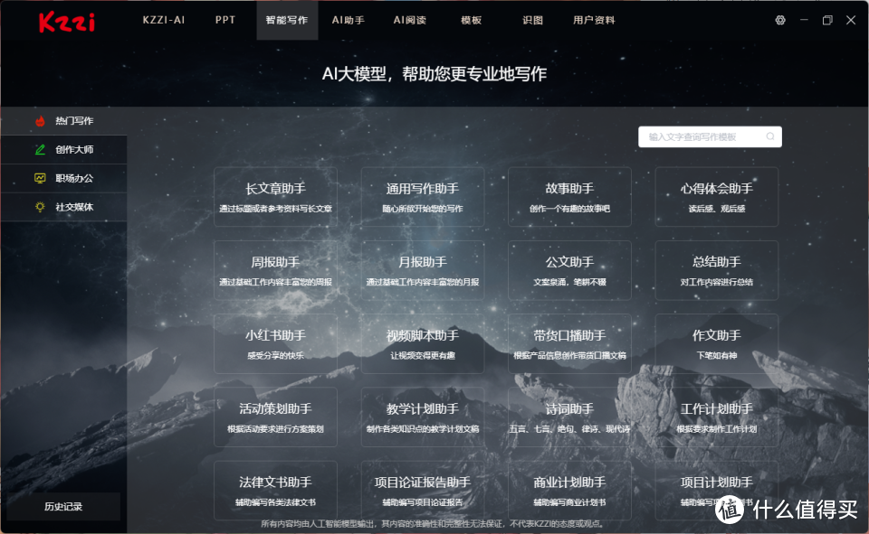 全面评测：直播文案AI工具横向对比，找出最适合您的创作助手