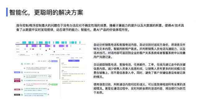 抖音即创AI智能做酒店文案，提升营销效果与效率，实现个性化推广新策略