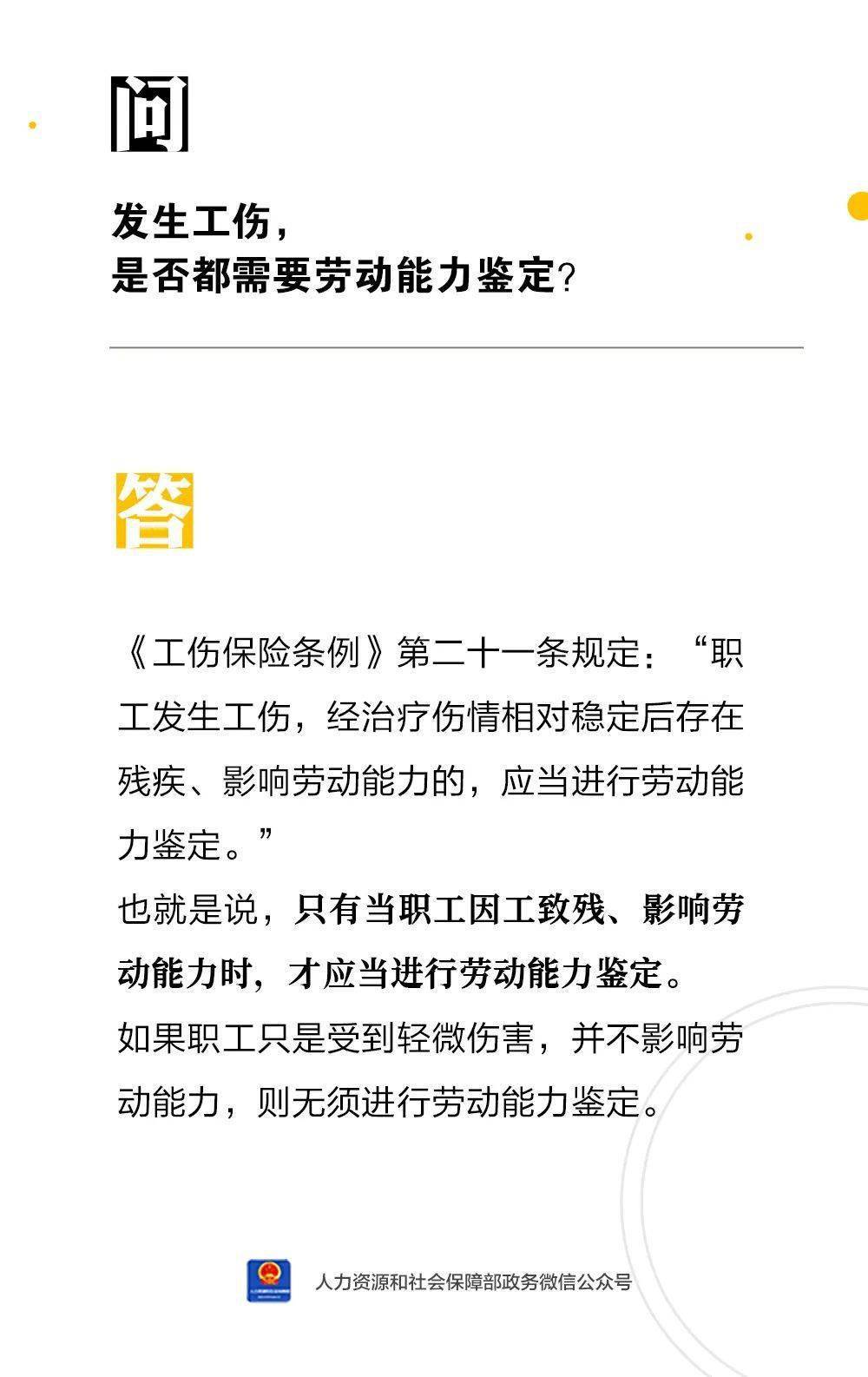 筋膜炎可以申请工伤吗：能否报工伤、评定伤残鉴定及影响工作能力？