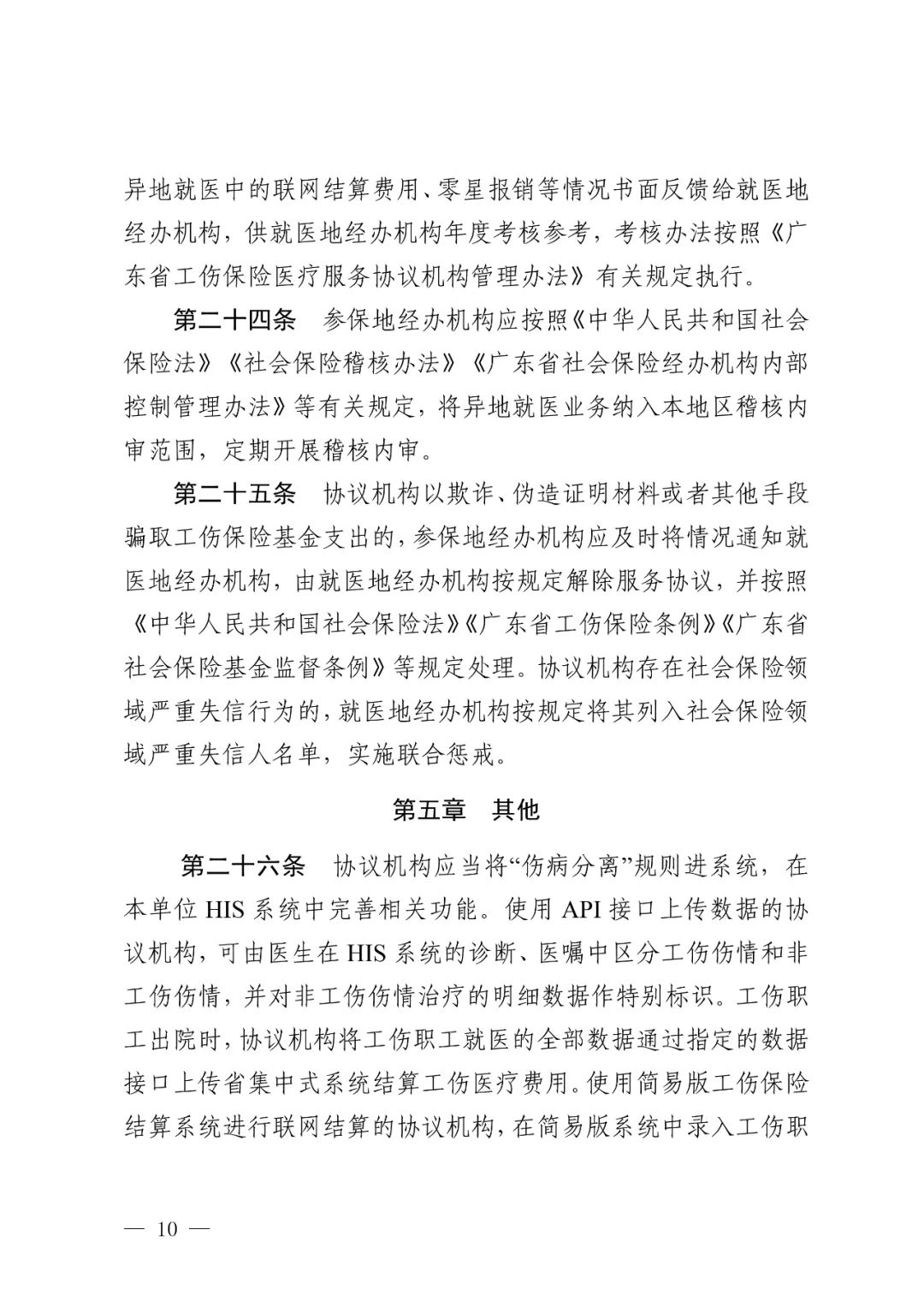 工伤认定争议答辩状：人社局不认定工伤的应对策略与法律依据解析