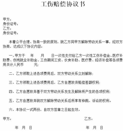 工伤认定与赔偿详解：签劳务协议后的工伤处理流程与赔偿标准指南