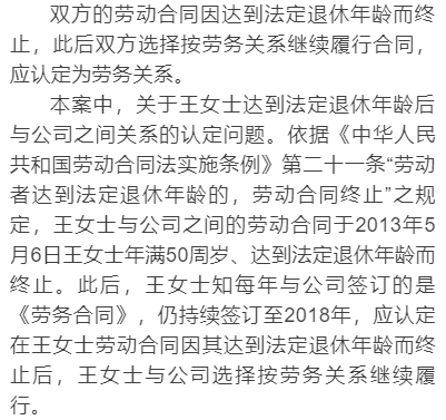 劳务协议签订后工伤认定是否具备法律效力