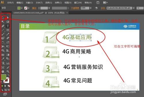 利用AI工具打开PDF文件实现高效编辑技巧