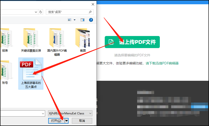 利用AI工具打开PDF文件实现高效编辑技巧