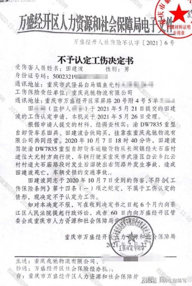 工伤认定书签字了影响后期上诉吗，签字是否有效及法院如何看待