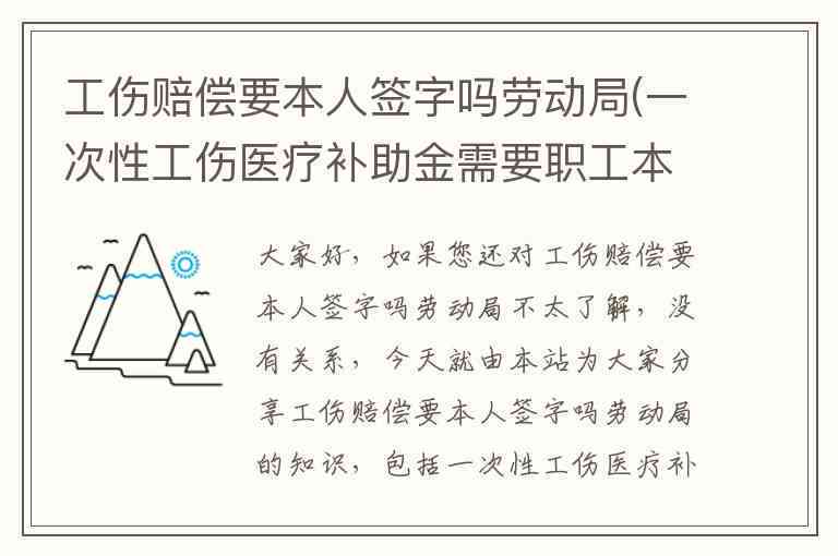 工伤认定签字后赔偿详解：陪护费、误工费及其他补偿权益一览