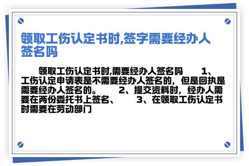 签字认定工伤标准：最新标准是多少，工伤认定书签字后对后期上诉的影响