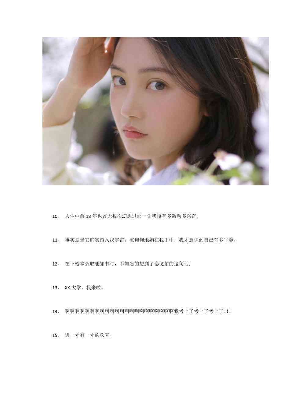 写真文案经典句子：短句摘抄大全