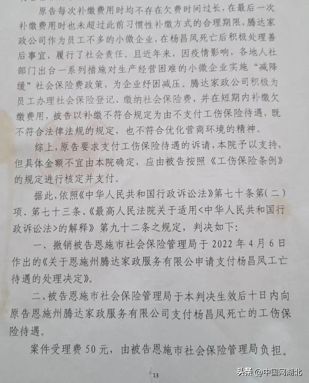 签字认定工伤程序有哪些：内容、规定、要求及签字对后期上诉的影响