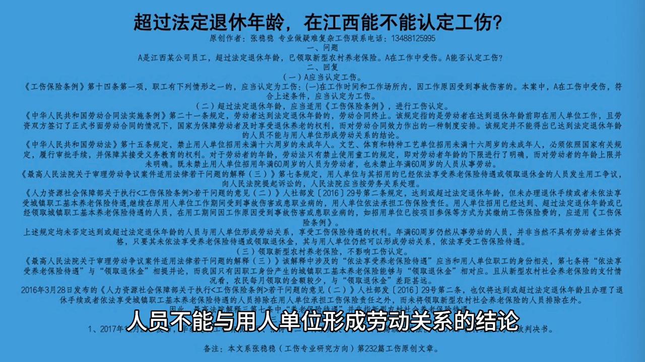 签订劳务协议后工伤认定标准及流程详解：如何确认劳务协议下的工伤权益保障